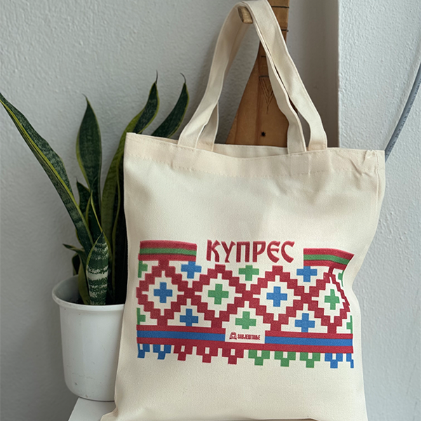 Kupres Ceker